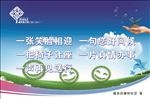 社区标语