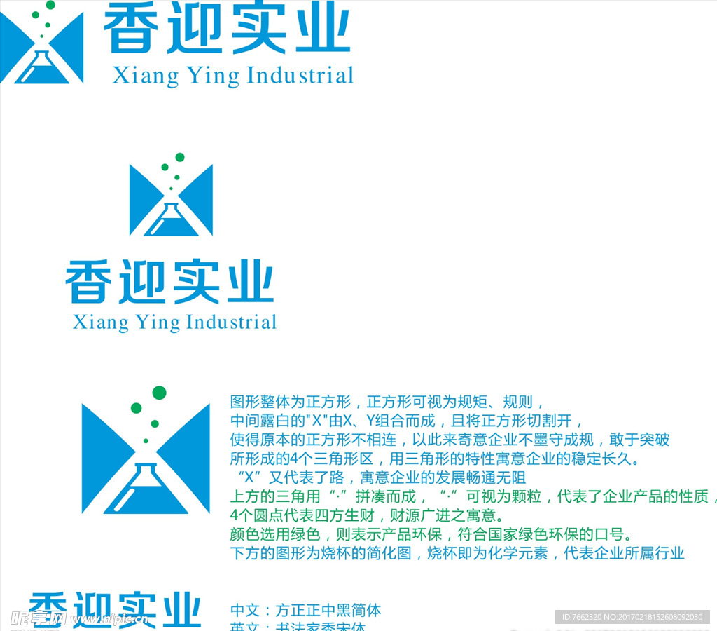 LOGO设计