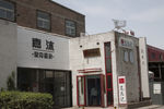 798艺术区
