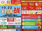 建材家居宣传页