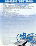 母亲颂 演讲比赛 海报 宣传