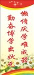 班级文化标语