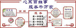 雕刻文化墙造型党群服务中心