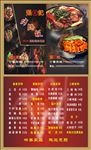 张吉记砂锅饭订餐卡
