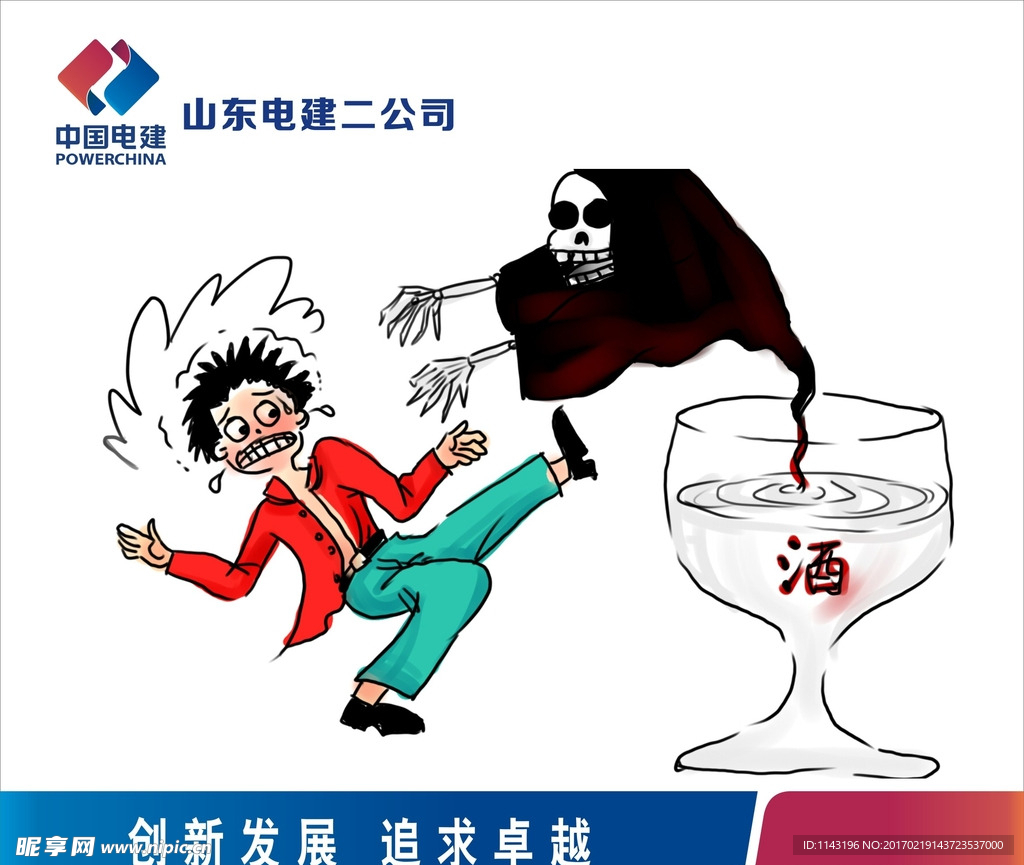 安全生产漫画卡通图标