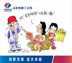 安全生产漫画卡通图标