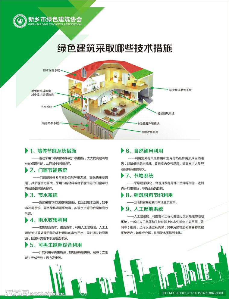 企业宣传单设计