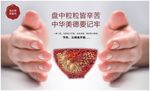 讲文明树新风宣传画