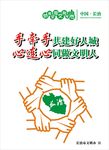 讲文明树新风宣传画