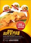 鸡排