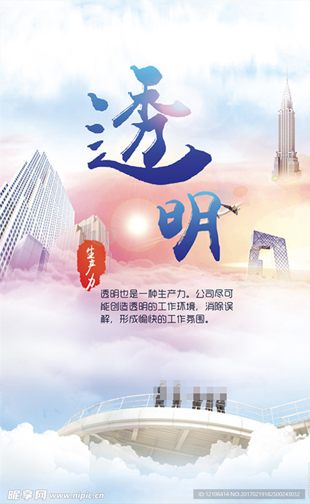 企业文化展板