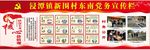 宣传栏