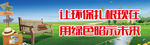 环保 公益 蓝天