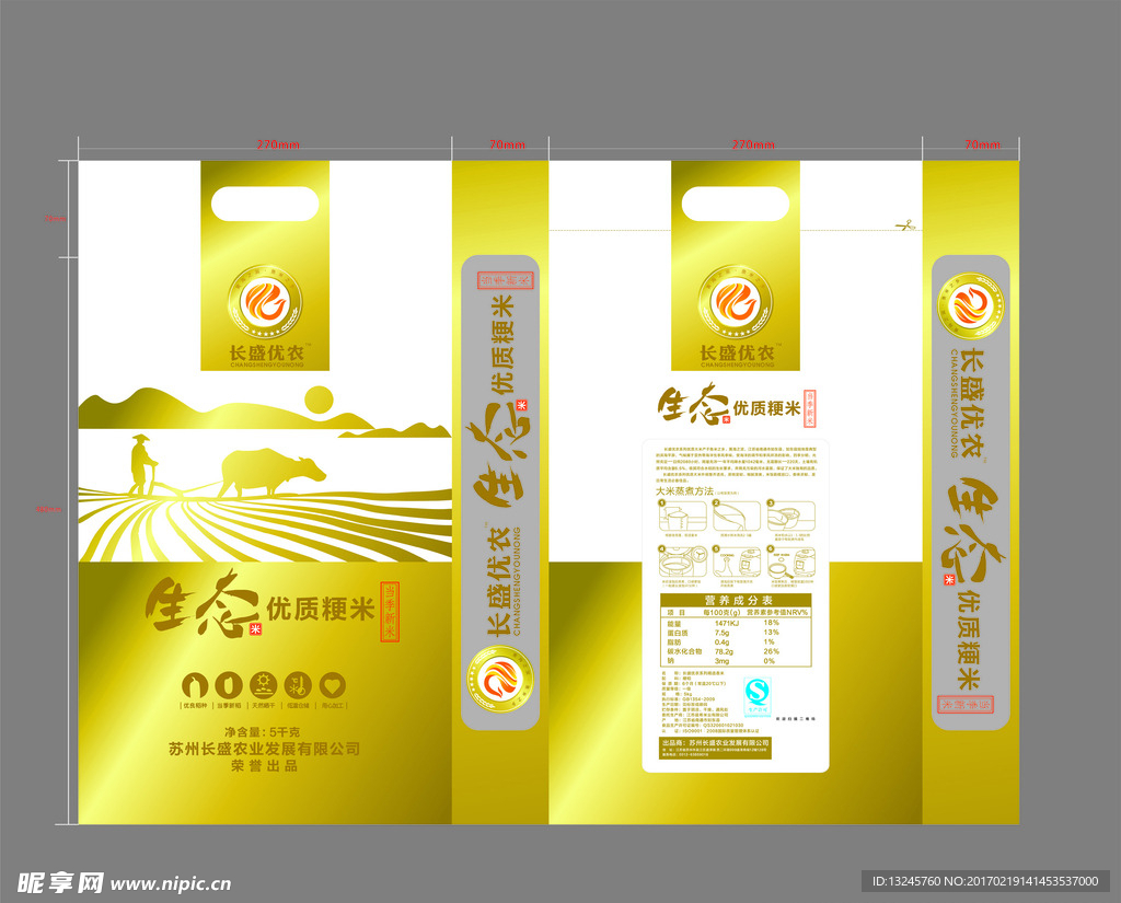 长盛优农5kg