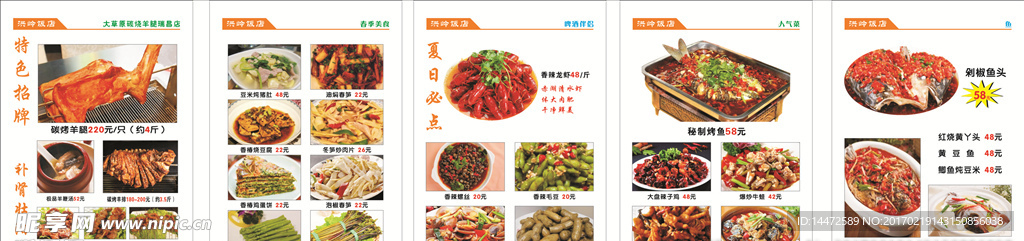 菜单