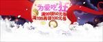 情人节温馨海报