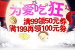 情人节温馨海报无线端