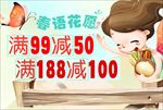 春天温馨简洁海报无线端