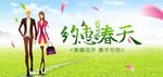 约惠春天