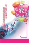 2014婚庆封面