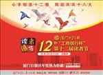 读者节自宣