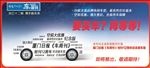 纪念车