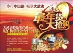 武夷年货展