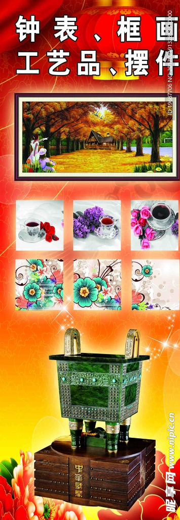 钟表框画