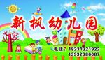 幼儿园