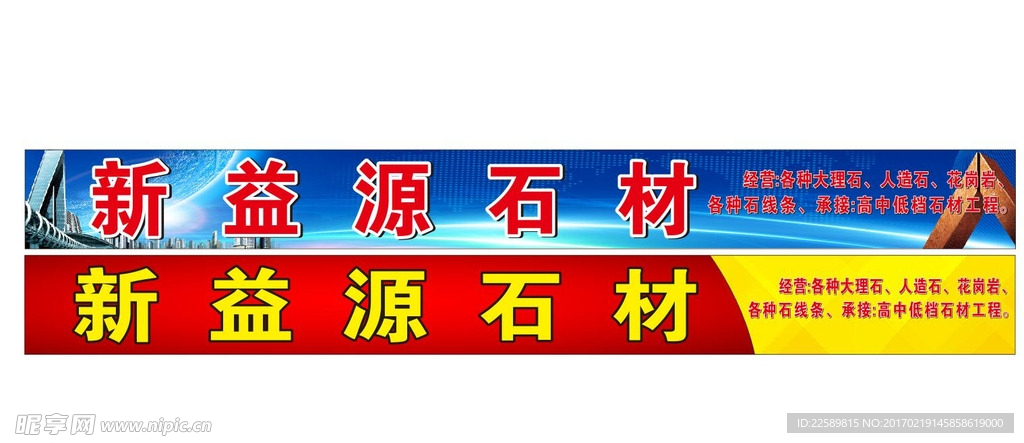 石材招牌
