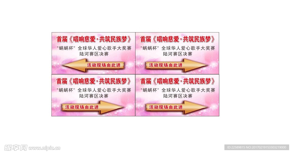 箭头指示
