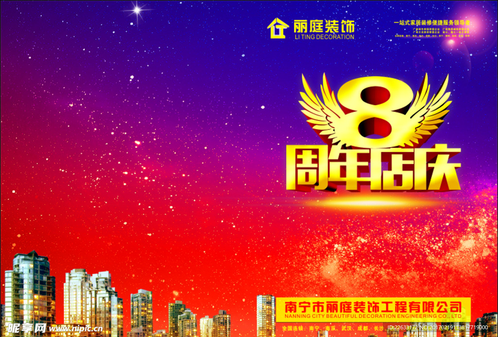 8周末封面