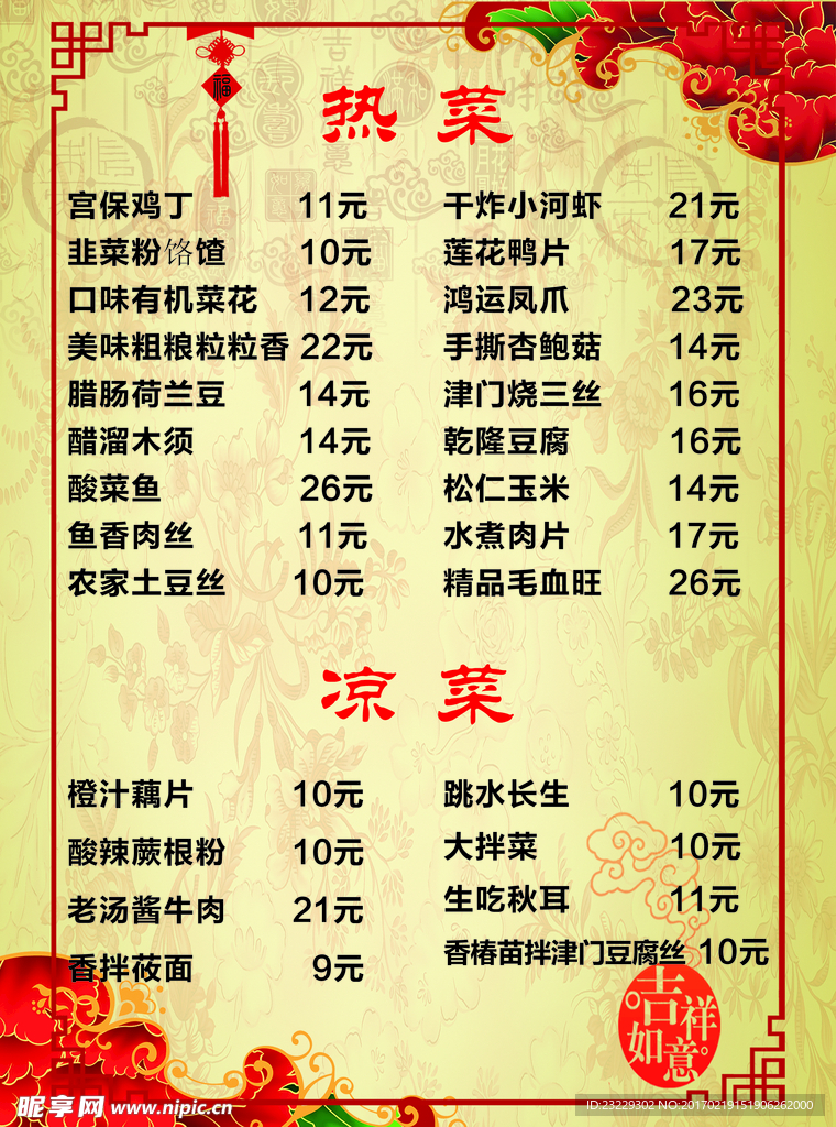 菜单