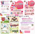 浪漫情人节广告宣传页