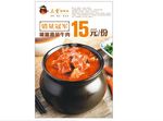 美食灯片
