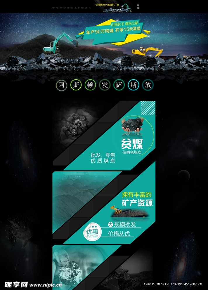 煤炭科技设计网站