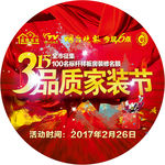 315圆形地贴
