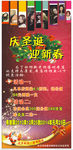 理发店 庆圣诞广告