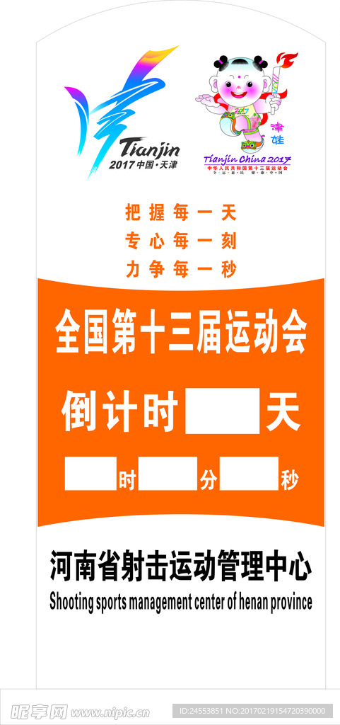 户外大型标识牌