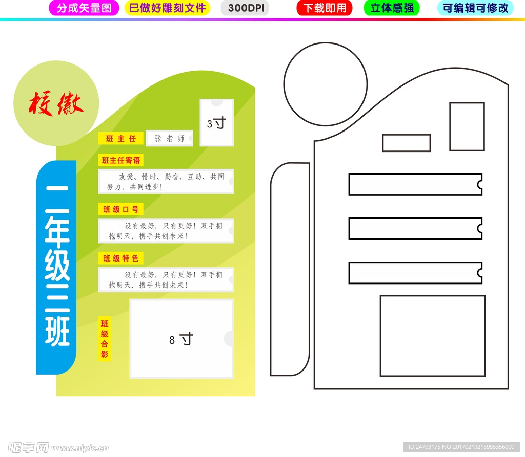 班主任班级辅导老师信息牌教室