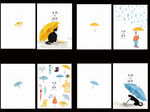 雨具