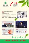 企业医院展板