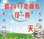 倒计时