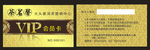 金融行业PVC名片vip会员卡