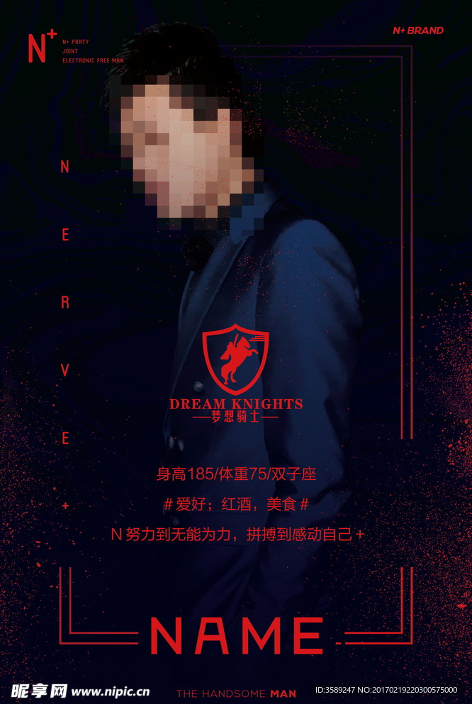 人物海报