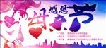 感恩母亲节