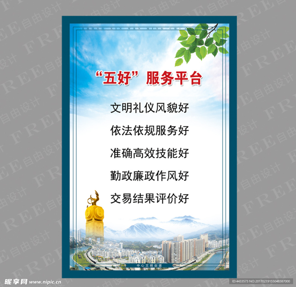 五好标准