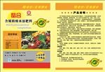 农药(分层)