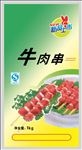 牛肉串（展开图）