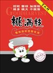 桃满枝（展开图）